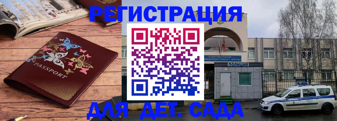 прописка для военкомата в Ершове